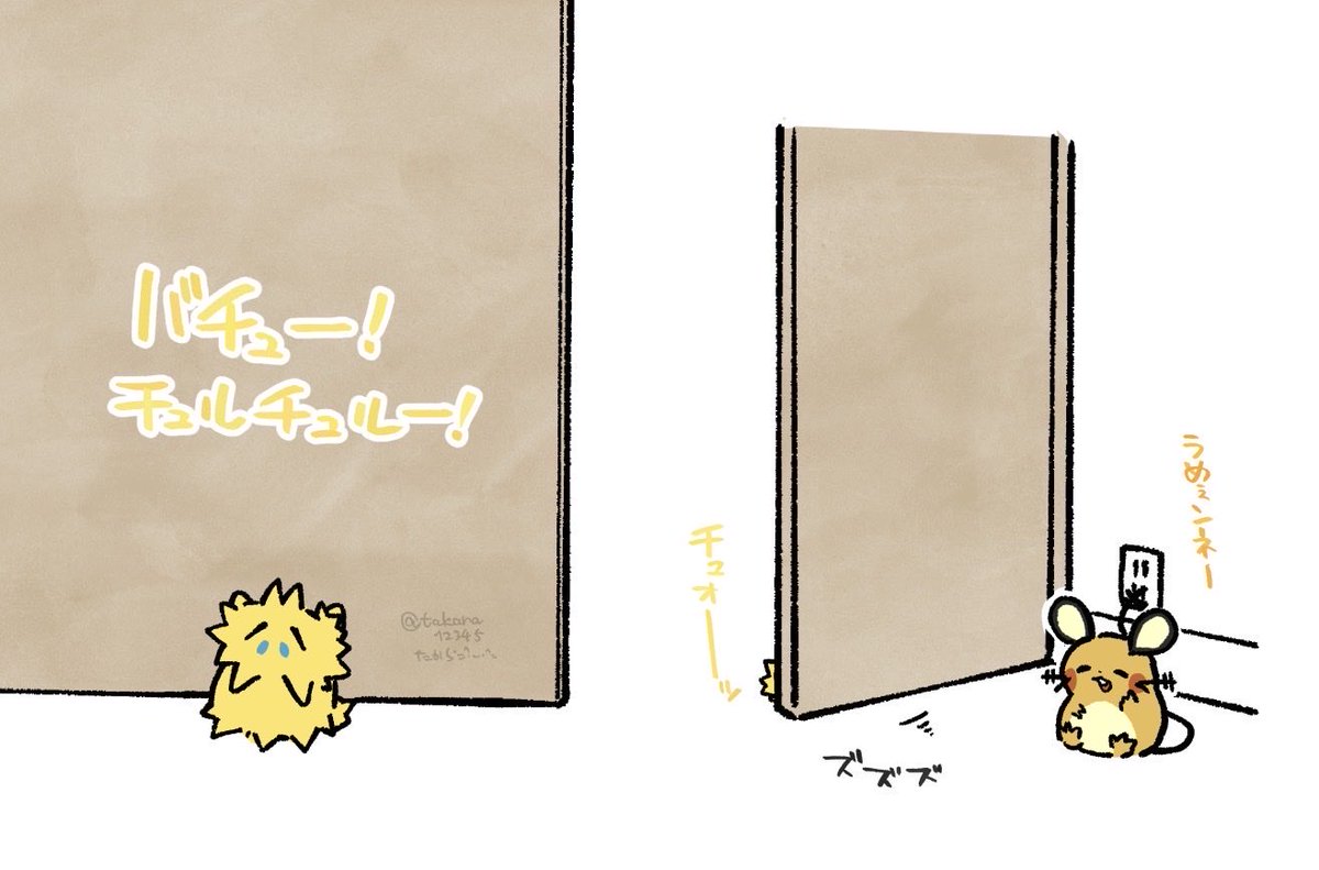 takara12345's tweet photo. 交代ンネよ>o'ω'o https://t.co/3dk7A7Colq