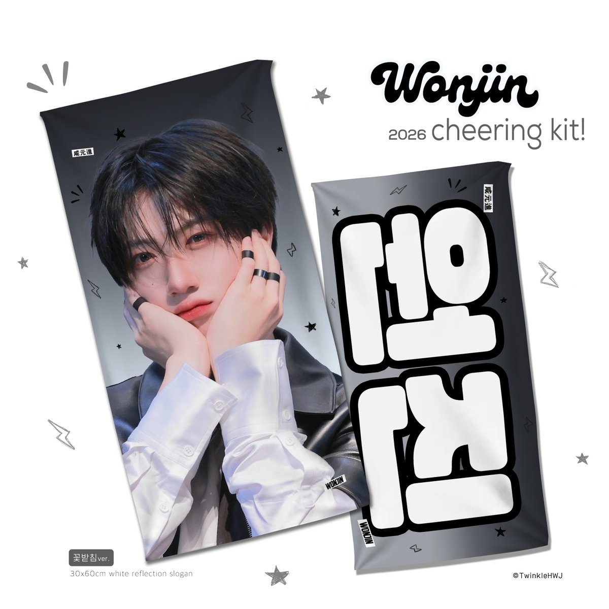 TwinkleHWJ's tweet photo. 2026 CHEERING KIT for WONJIN (SEASON 2)

 🗓 10.2~ 10.20
🔗 https://t.co/AvQRPagMyP

🤍 배송으로만 진행🤍
#RT 추첨을 통해 슬로건 or 우치와 랜덤으로 보내드립니다.

(c)Twinkle
#원진 #WONJIN #크래비티 #CRAVITY https://t.co/fDdkfkGPny