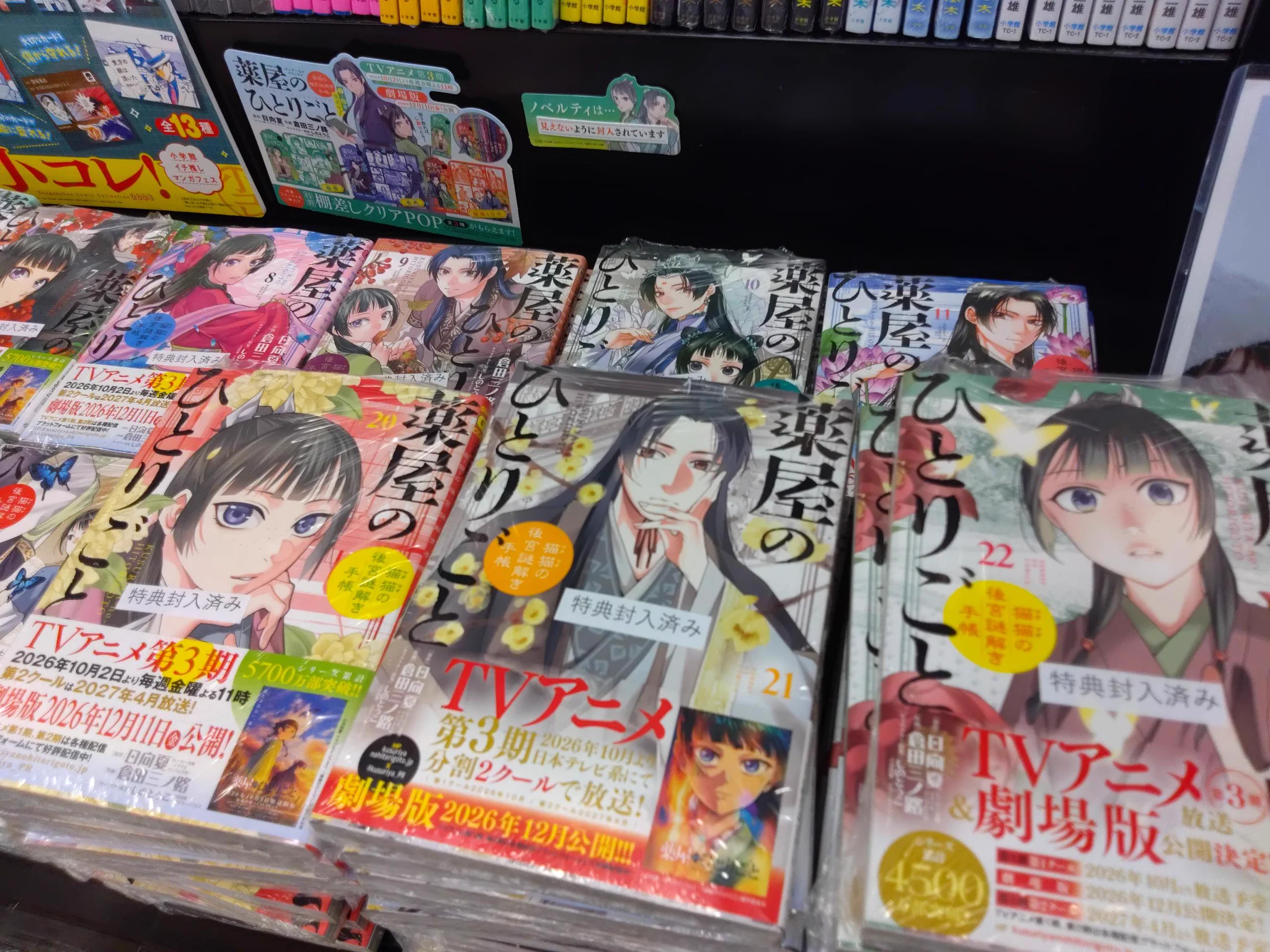 未来屋書店 各務原店【公式】 on X: 