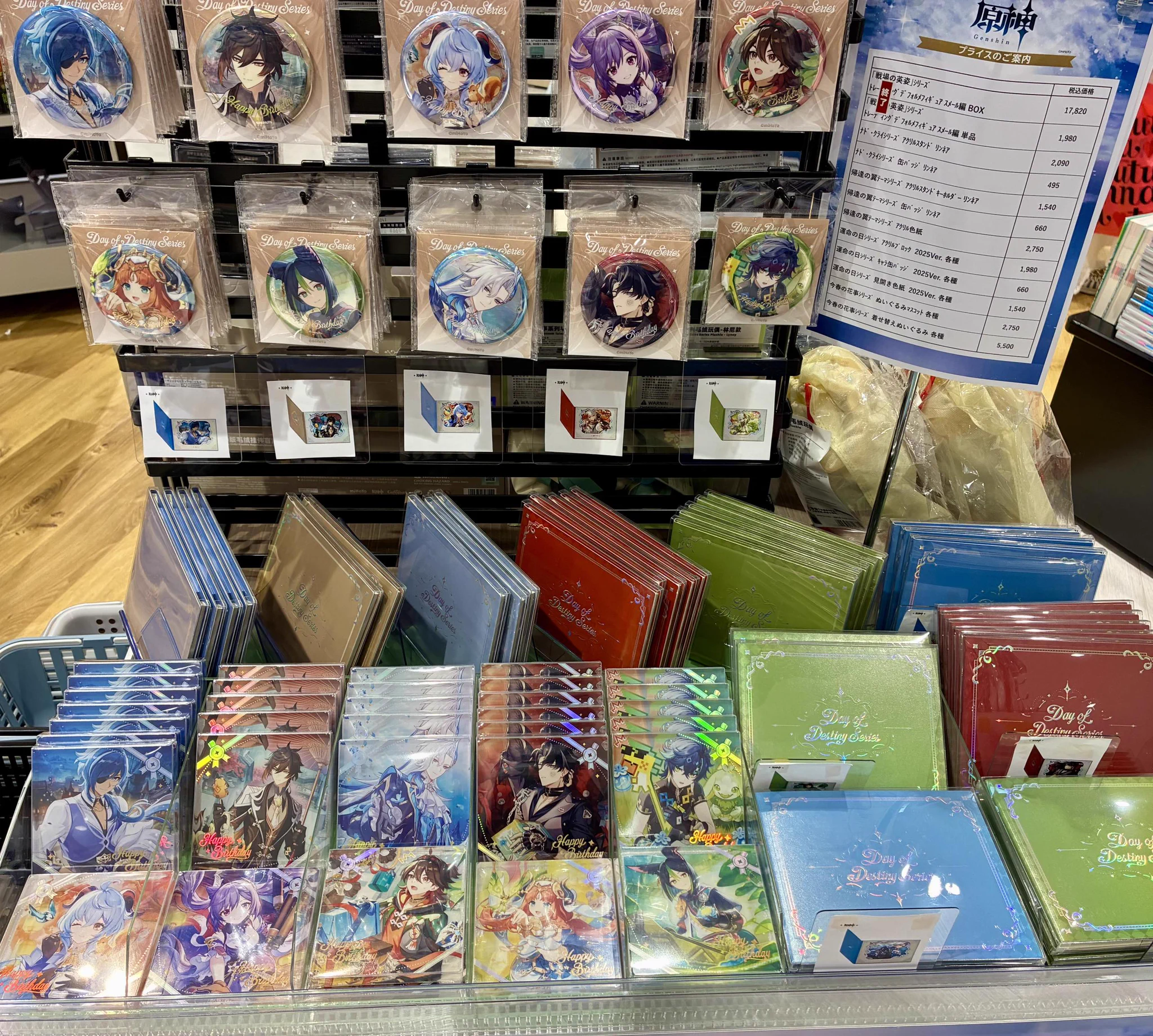 原神 未来屋書店 特典 カード 鍾離 2枚セット 未来屋書店名取店コミLab. в X: „✨ #原神 運命の日シリーズ 2025ver