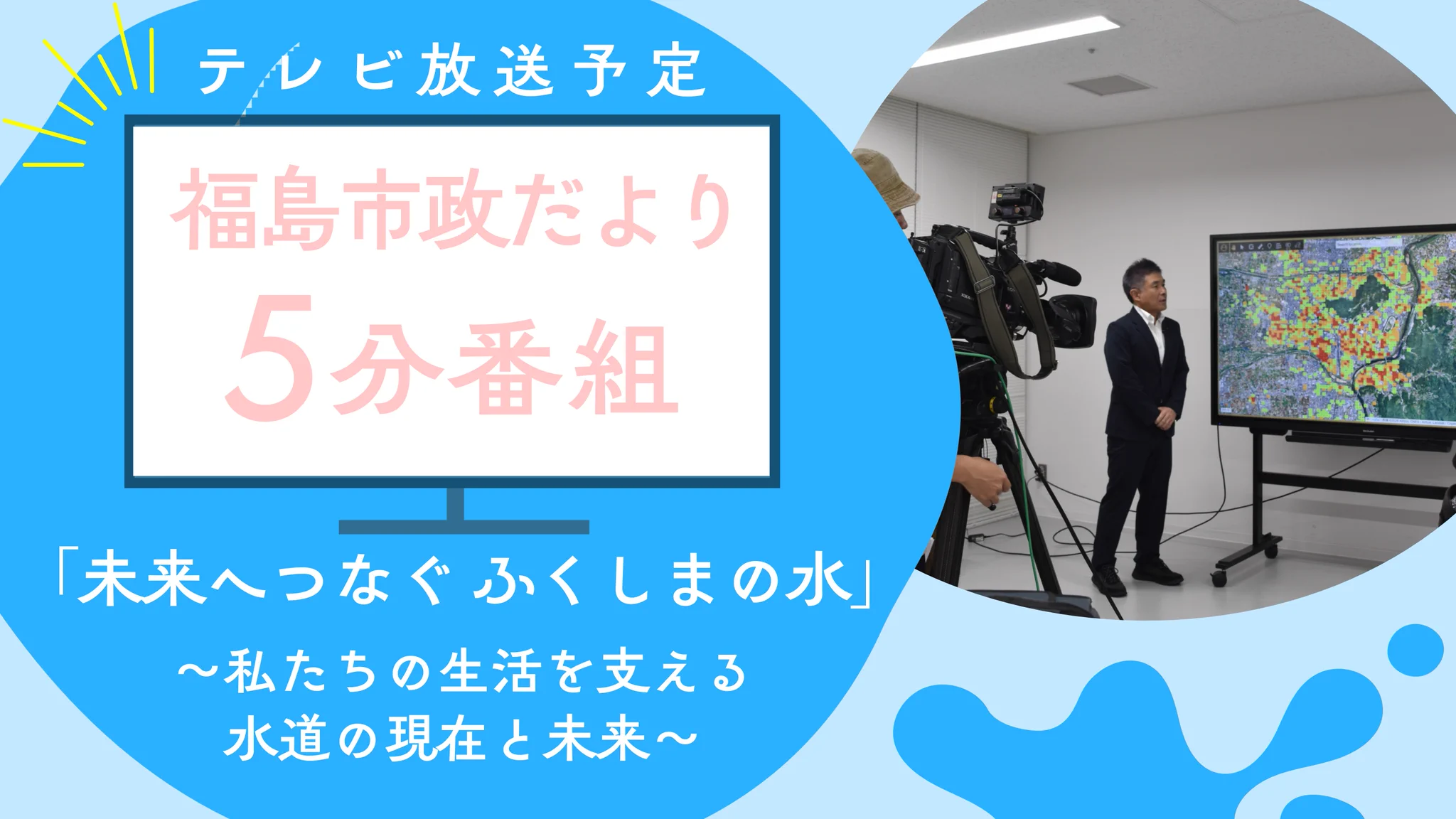 福島市 on X: 