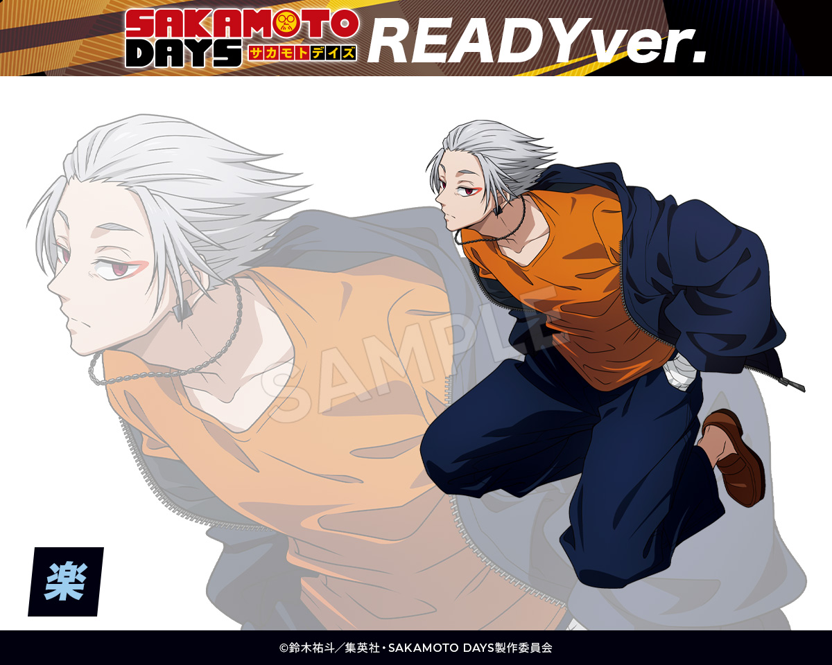 tms_shop's tweet photo. ／
TVアニメ「#SAKAMOTODAYS」
新規描き下ろし〜READY〜
オリジナルグッズ発売決定！🎊
＼

今回のイラストのテーマは「READY」💫
本日は楽のイラストを公開！
おしゃれなセットアップが似合いすぎてたまらん😇

引き続きトムスショップ公式Xをチェック👀✨

#サカモトデイズ https://t.co/568zpPXcyI