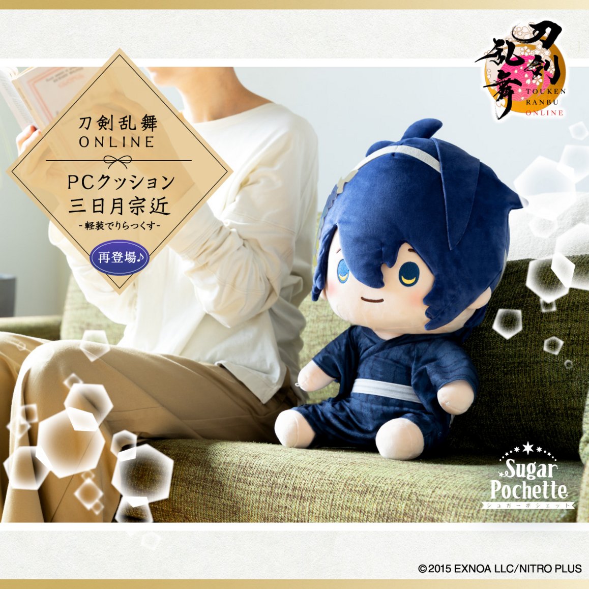 BANDAIFN's tweet photo. #刀剣乱舞 ONLINEより、鶴丸国永が軽装の姿でPCクッションシリーズに登場🌸
さらに！ご好評につき、三日月宗近も再販決定✨
https://t.co/FQQe9XzEpu

PC作業に最適で、ぬいぐるみ＆アームレスト・ぬいぐるみ単体・アームレスト単体の3WAYでご使用いただけます◎
人気の「Sugar Pochette」デザインで、おうちのインテリアや、ゲーム・お仕事のお供にぜひ♪

プレミアムバンダイにて10/14（水）23時59分までご予約受付中です！お見逃しなく！【2027年1月お届け予定】