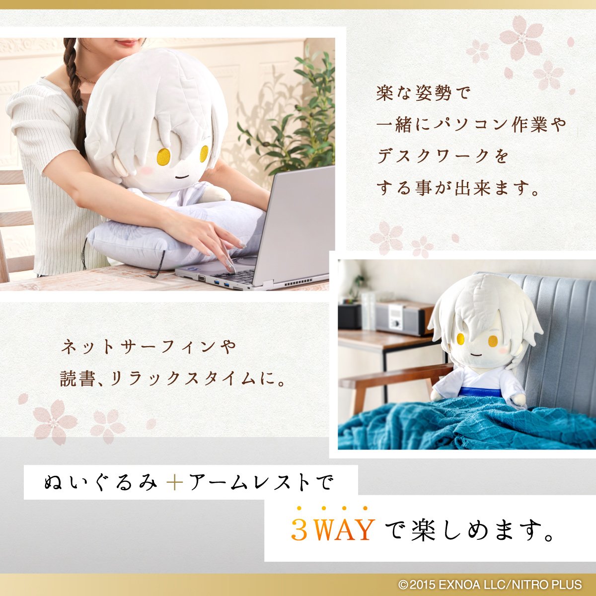 BANDAIFN's tweet photo. #刀剣乱舞 ONLINEより、鶴丸国永が軽装の姿でPCクッションシリーズに登場🌸
さらに！ご好評につき、三日月宗近も再販決定✨
https://t.co/FQQe9XzEpu

PC作業に最適で、ぬいぐるみ＆アームレスト・ぬいぐるみ単体・アームレスト単体の3WAYでご使用いただけます◎
人気の「Sugar Pochette」デザインで、おうちのインテリアや、ゲーム・お仕事のお供にぜひ♪

プレミアムバンダイにて10/14（水）23時59分までご予約受付中です！お見逃しなく！【2027年1月お届け予定】