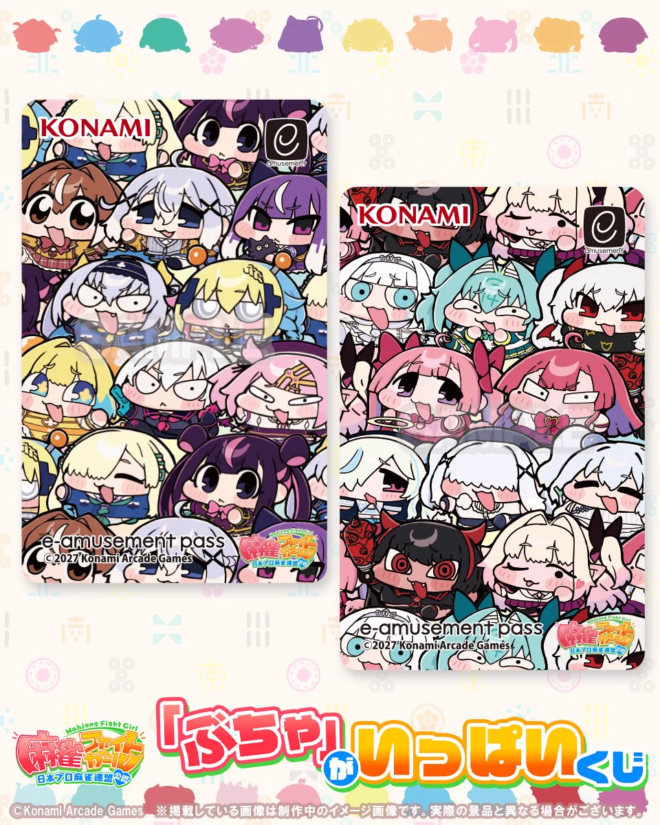 コナミ プレミアムくじ ONLINE on X: 