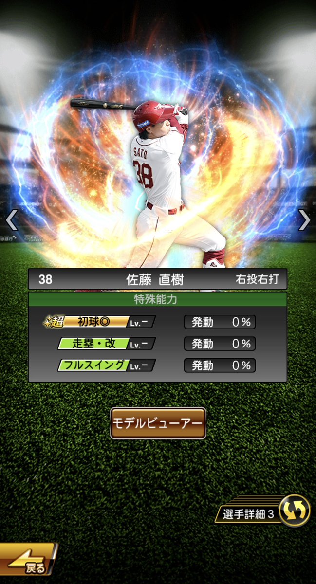 lh29792's tweet photo. 西武査定班やっと楽天に来たか
ずっとここでやってくれ
#プロスピA
#佐藤直樹 https://t.co/9i4BR7u6zW