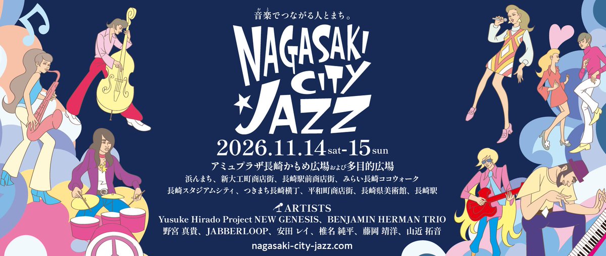 hiradospree's tweet photo. [今夜のOA曲-2]
M7 Atlantis  / Azar Lawrence 
M8 世界 / 椎名純平

🏷️https://t.co/aPkXMFi8Z6

@amu_nagasaki_ @AzarJazz 
#MusicHorizon @junpeishiina 
#平戸祐介 #FM長崎 #長崎シティジャズ https://t.co/lE0yst5GMp