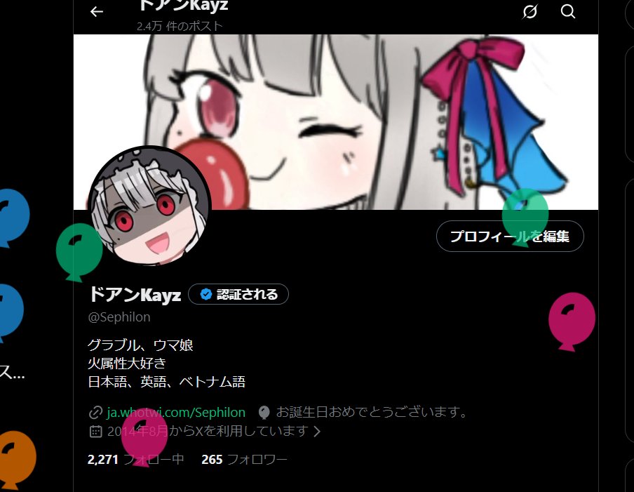 Sephilon's tweet photo. 風船飛べました！ https://t.co/qO4MTUSupp