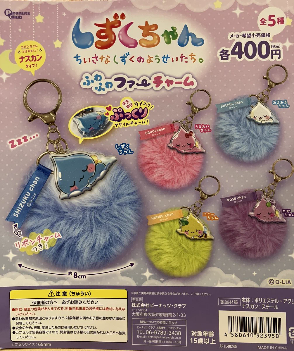 イオンタウンふじみ野店】ガシャポンのデパート on X: 
