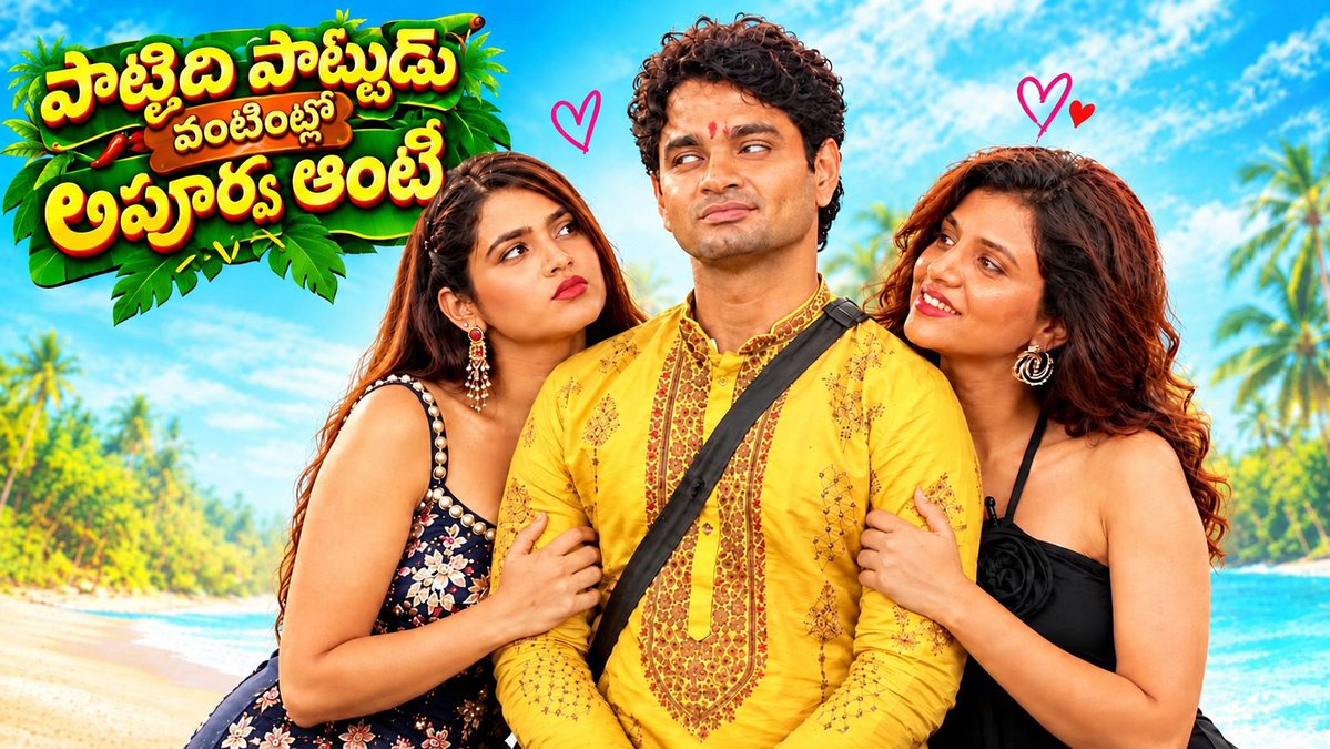 honey16150honey's tweet photo. Ee cinema chala bagundhi🤣
Nede choodandi jio hotstar lo 😂

@RohitNaiduPatnm 🥳

#RohitNaiduPatnam 

#BiggbossTelugu10 #Biggboss10Telugu https://t.co/J7VTG6yeCF