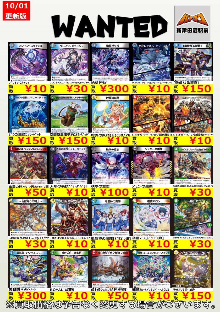 TC バトロコ新津田沼駅前 on X: 