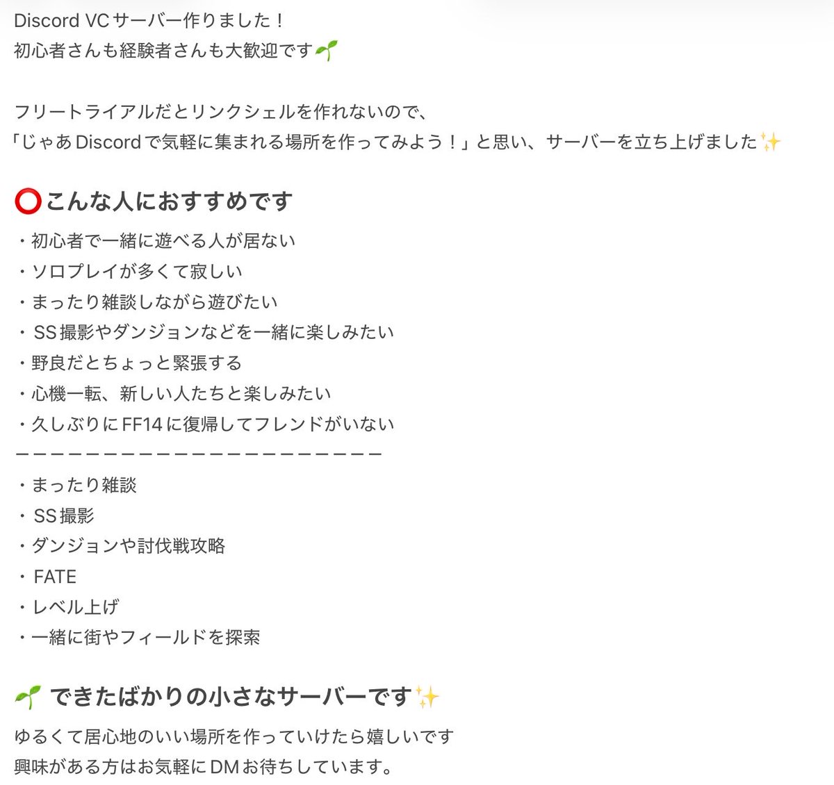 kirinsan_FF14's tweet photo. Discordサーバー始めました！
週末にサーバー作ろうと思っているので詳細見て興味あればご連絡お待ちしています！お気軽に〜！ご質問等も大歓迎です✨

#FF14
#FF14初心者 https://t.co/z1O1hDvw1r