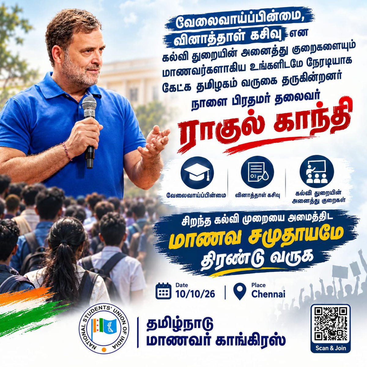 KarthikINC1's tweet photo. வேலைவாய்ப்பின்மை முதல் வினாத்தாள் கசிவு வரை, கல்வித்துறையில் மாணவர்கள் எதிர்கொள்ளும் ஒவ்வொரு பிரச்சினைக்கும் மாணவர்களின் குரல் நேரடியாக கேட்கப்பட வேண்டும்.

“சிறந்த கல்வி முறையை அமைத்திட மாணவ சமுதாயமே திரண்டு வருக!”

📅 10.10.2026
📍 சென்னை https://t.co/U1GduTTWWL