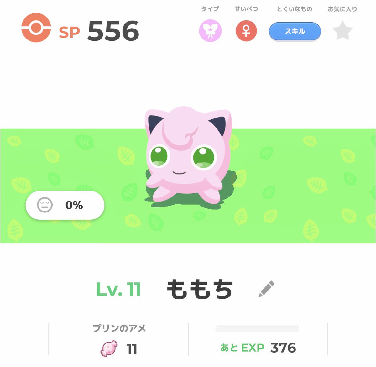 non_phia's tweet photo. ポケスリなんだけど、ももちって色違いなのかな？目の色若干違う気がするんだけど…💭 https://t.co/ZXi03e3YrI