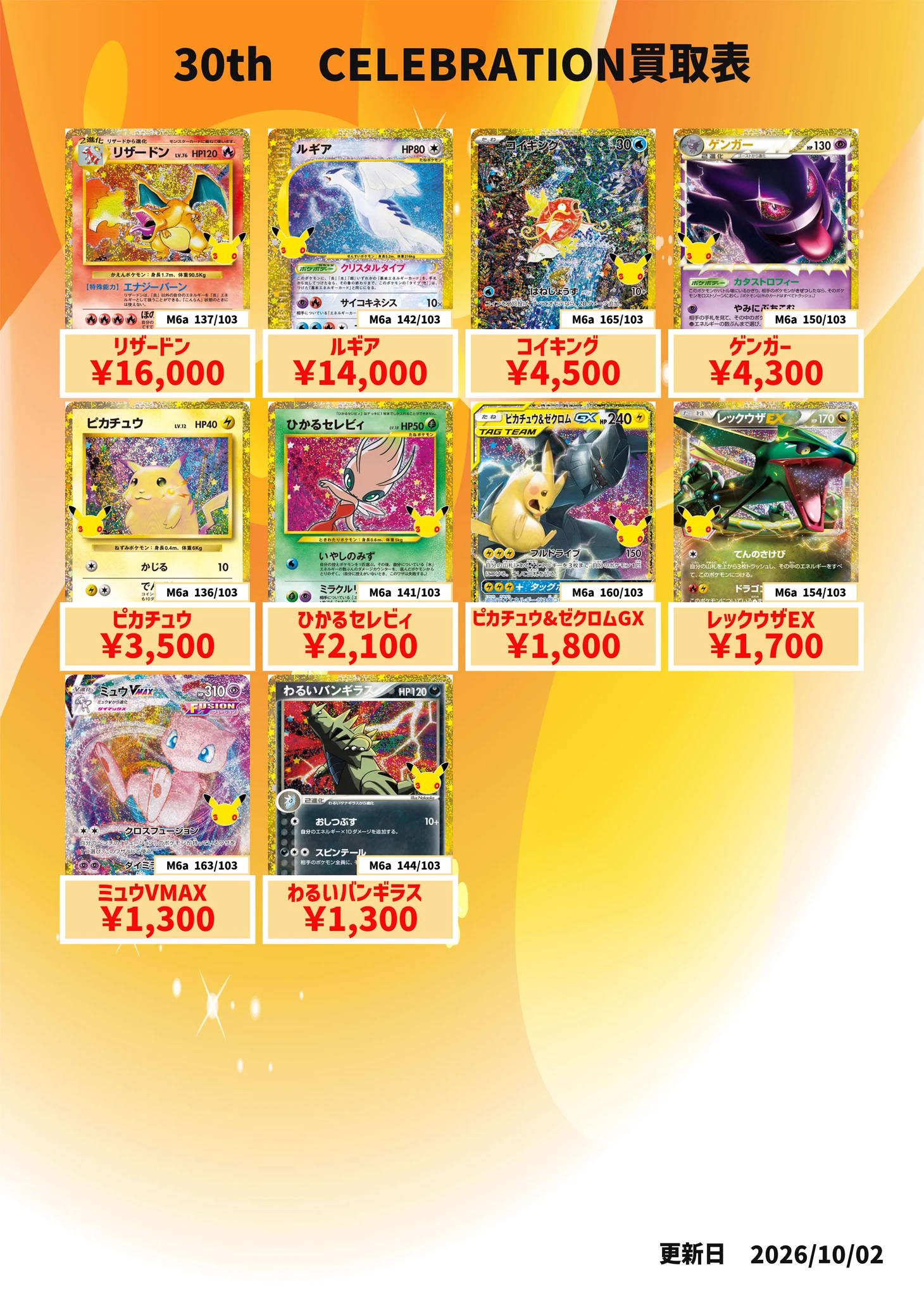 カードショップP&P@宮崎市 ポケカ専門店 a X: 