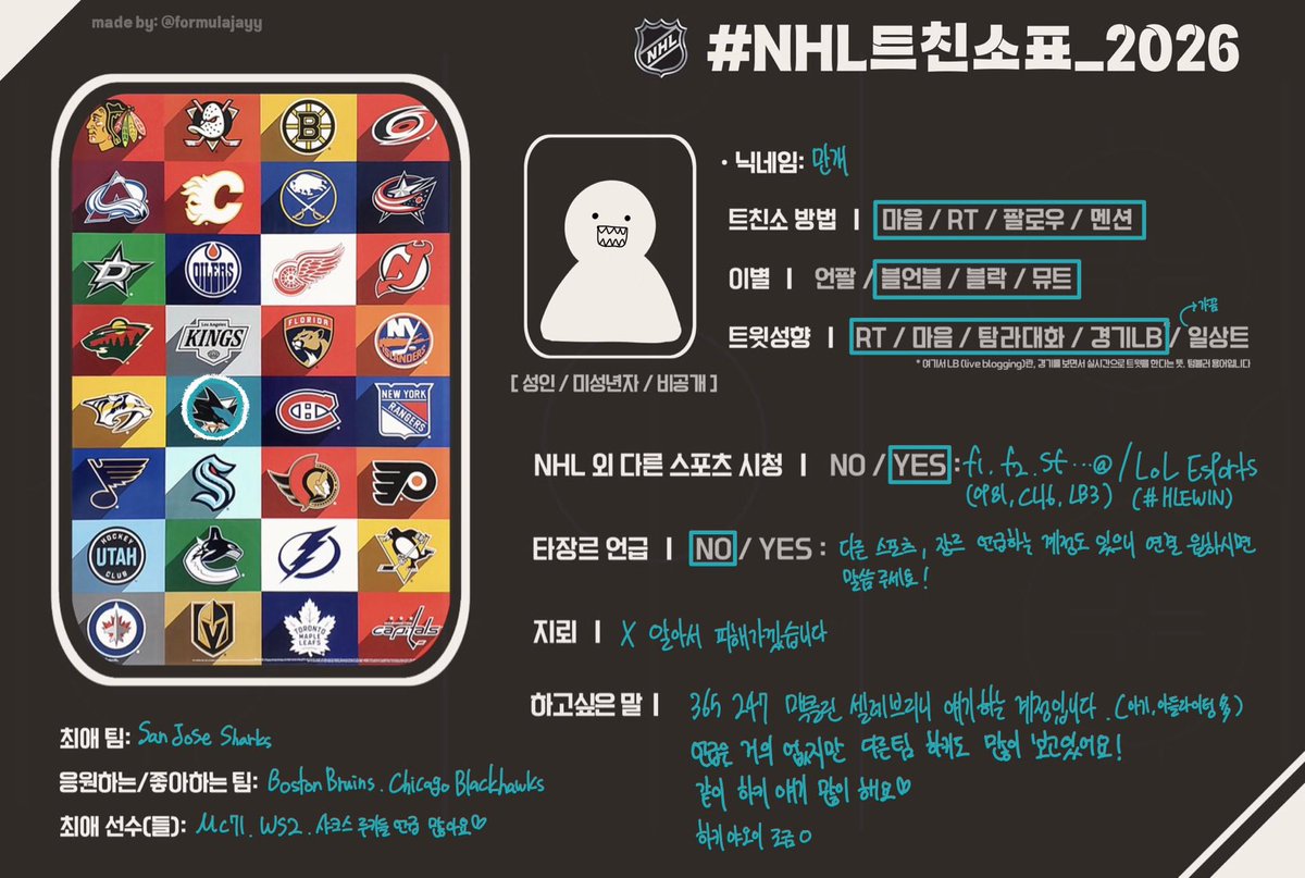 mankai32's tweet photo. 시즌 개막해서 트친소 올려봅니다!
같이 하키 달리실 분🫂🫂
#NHL트친소 #느흘트친소 #NHL_트친소 https://t.co/kJZCOoQitV