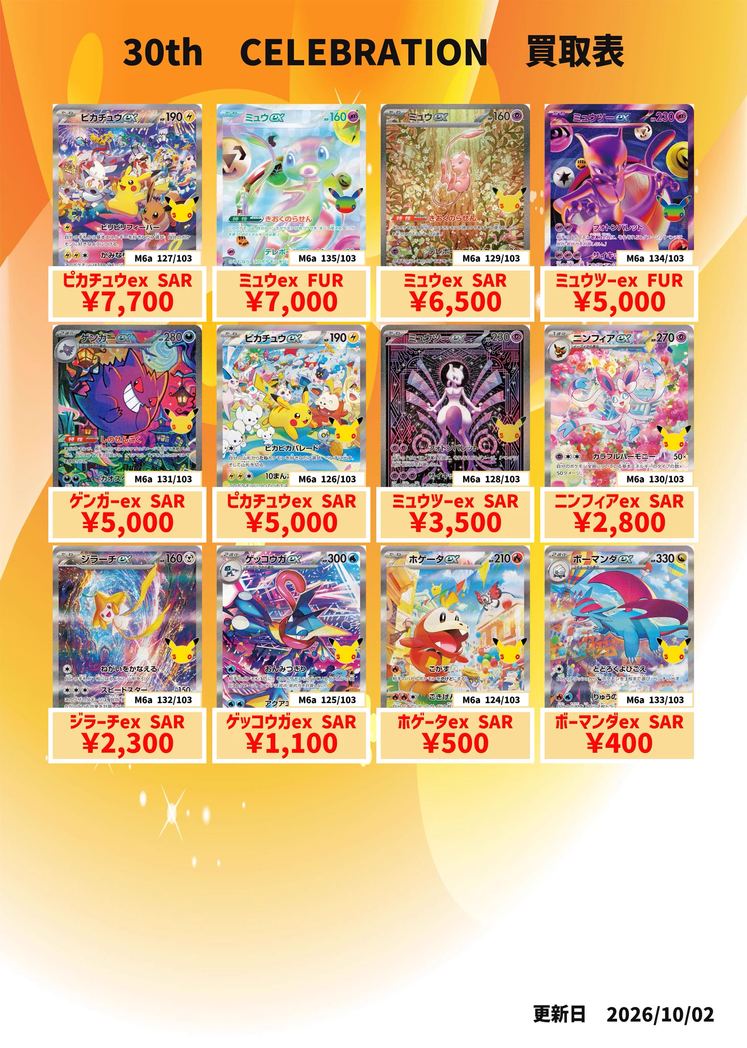 カードショップP&P@宮崎市 ポケカ専門店 (@pandp_ptcg) / X