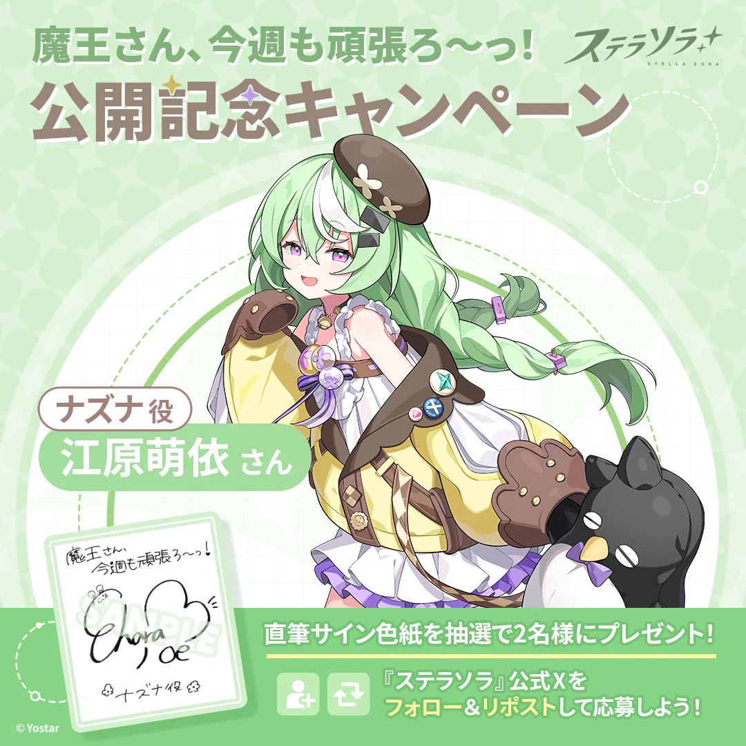 具眼の主、エレノラ卿　サインド ステラソラ公式 on X: 