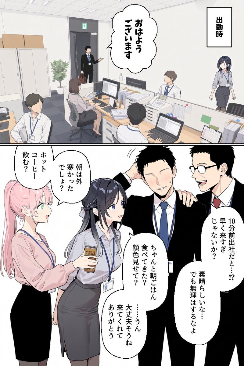 B21Barbara's tweet photo. 超絶ホワイト企業？の待遇(1/2) https://t.co/mm3la9DPEj