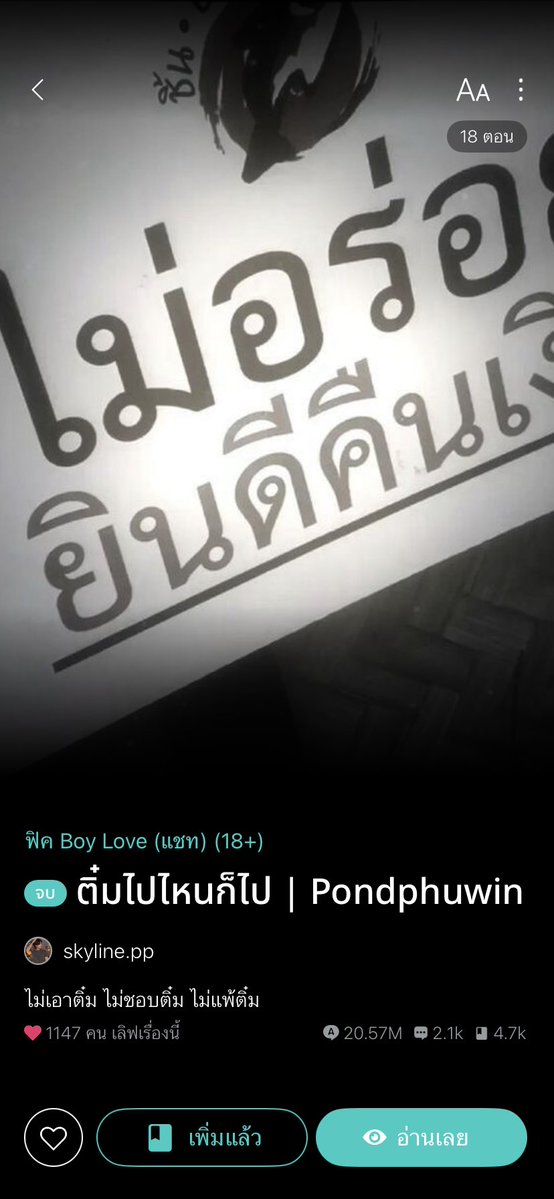 Keike_h's tweet photo. ทุกคนคะ เรารักเมะติ๋ม no.1
ติ๋มจริง ติ๋มปลอม ต้องพิสูจน์เองน้าา

-ติ๋มไปไหนก็ไป 
ไม่เอาติ๋ม ไม่ชอบติ๋ม ท่องอยู่อย่างนั้น สถาปนาตัวเองเป็นมัมหมีน้องธันวา🫳 
แล้วมัมหมีนี่ตกหลุมรักลูกได้หรอคะ? 

-เพ้ง
ยัยน้องซาลาเปาหาห้องใหม่ แจ็คพ็อตไปเจอห้องเพ้ง คนที่ดูติ๋ม? แถมเพ้งยังลดค่าห้องให้อีก แปลกๆ นะเพ้ง

#ฟิคปอนด์ภูวินทร์

#อ่านฟิคเป็นงานหลัก