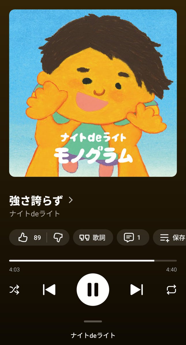 JuriBala1995's tweet photo. 最近ナイトdeライトをよく聞いてる
消えたくなった学生時代に聞いていた曲
クリスチャンバンドだから解釈難しいとこあるかもだけど、ご興味あったら聞いてみて。
https://t.co/qF8tjtnXa4
オススメ４曲貼っておく。 https://t.co/BCYKZ2A4Mn