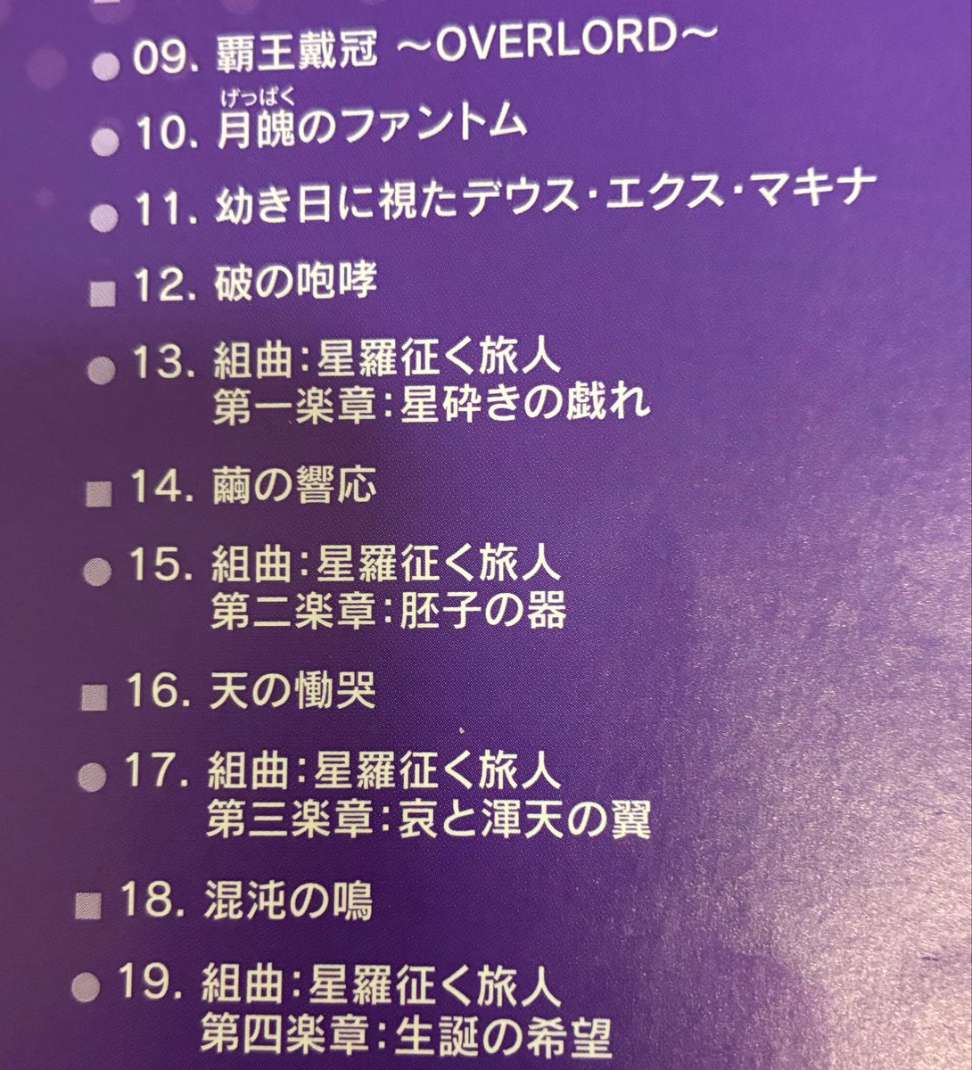 shinashiromoppu's tweet photo. いつ見てもカービィらしくない曲名多いな(褒め言葉) https://t.co/QJhAxNO3wW