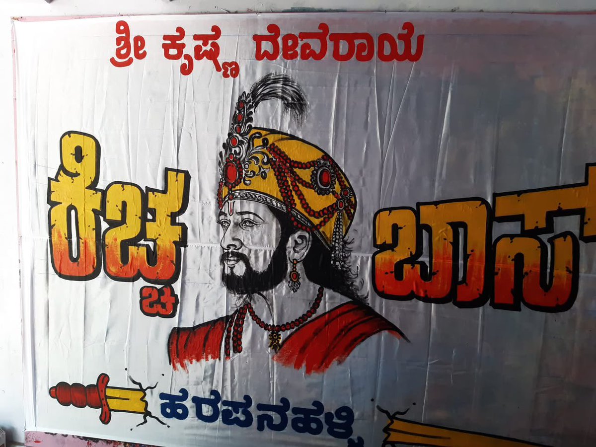 RUSHISUDEEPIAN3's tweet photo. ಮೂರುರಾಯರಗಂಡ 🛐🔥🔥🔥🔥

#KicchaSudeep #Devaraaya https://t.co/uEKrju9ZQV