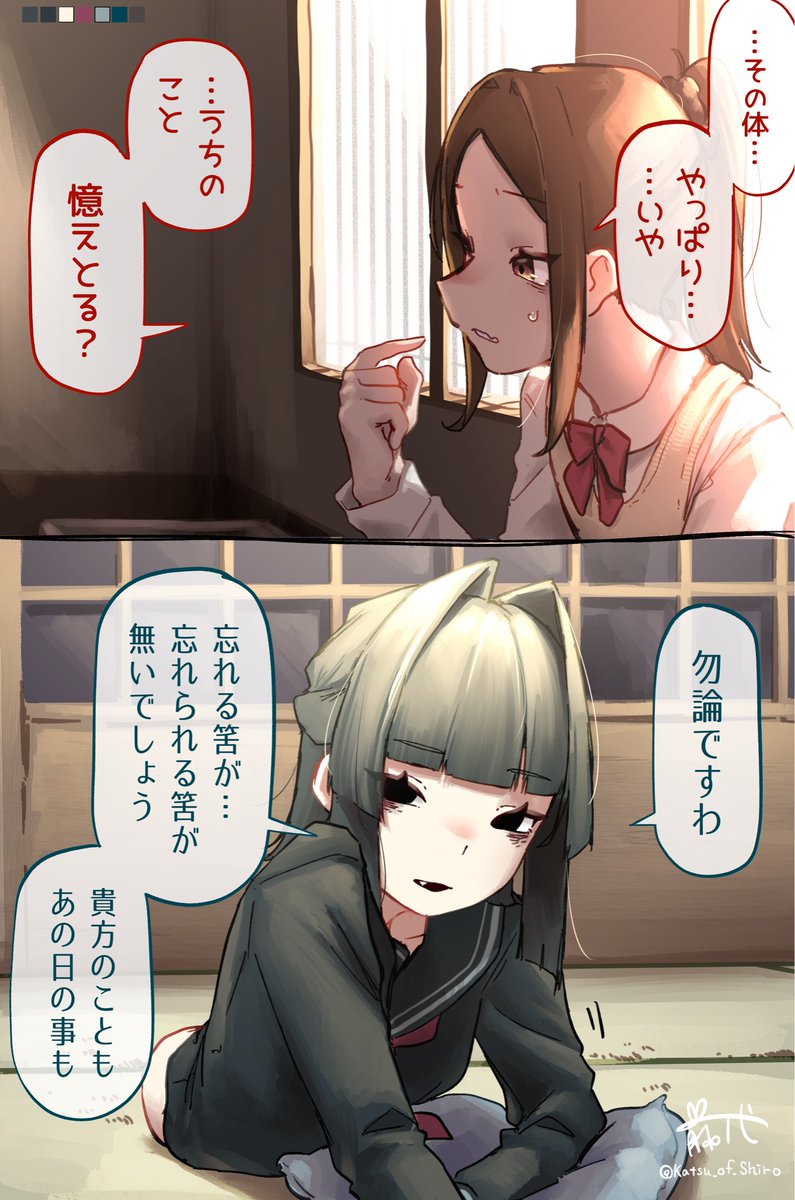 Katsu_of_Shiro's tweet photo. かつての記憶と怪異、テケテケちゃん② https://t.co/P9jDQdc7li