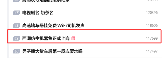 0xNeslieee's tweet photo. “西湖仿生机器鱼”登上微博热搜了
这条鱼搭配了高清摄像头、红外热成像与北斗定位
能够自主巡航，可搜寻游客落水手机
还能监测水质、排查水域隐患
是西湖的第一位AI警员
https://t.co/9Vi6FVAwYc https://t.co/8BSA8nbBAz