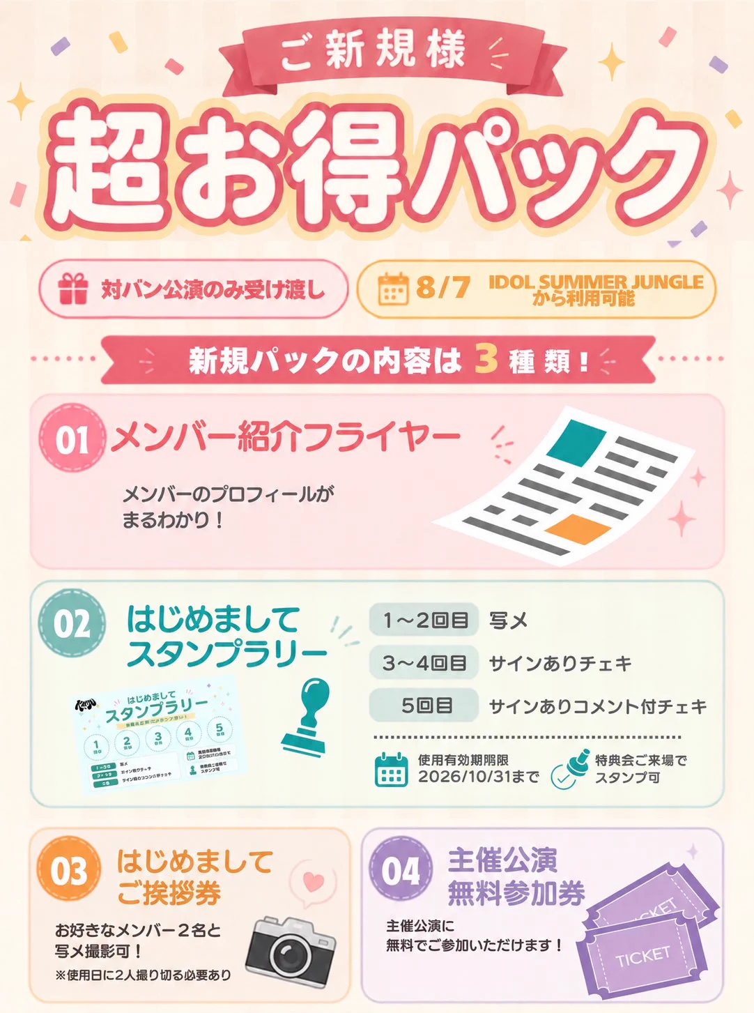 【匿名配送】TWS スタンプラリー 特典 コンプリートセット 6枚 KAIJU ON THE STAGE on X: 