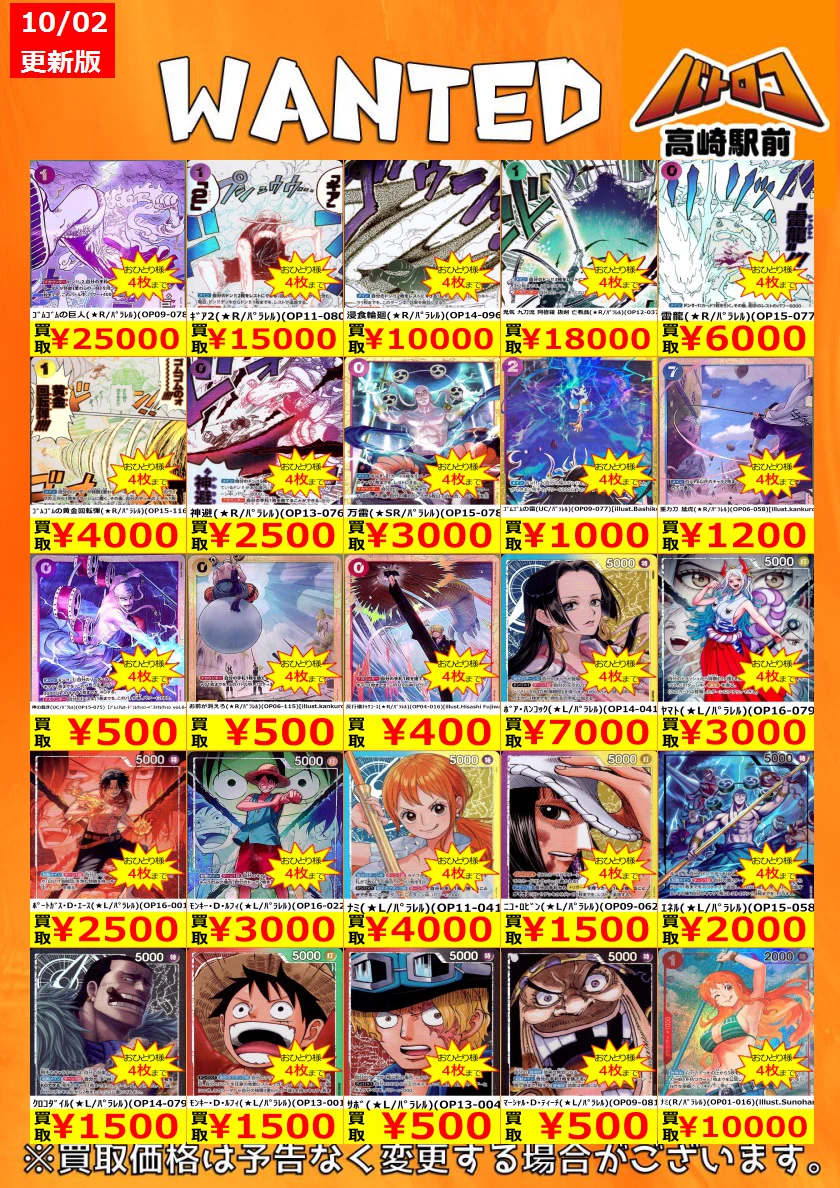TC バトロコ高崎駅前※スタッフ募集中！ on X: 