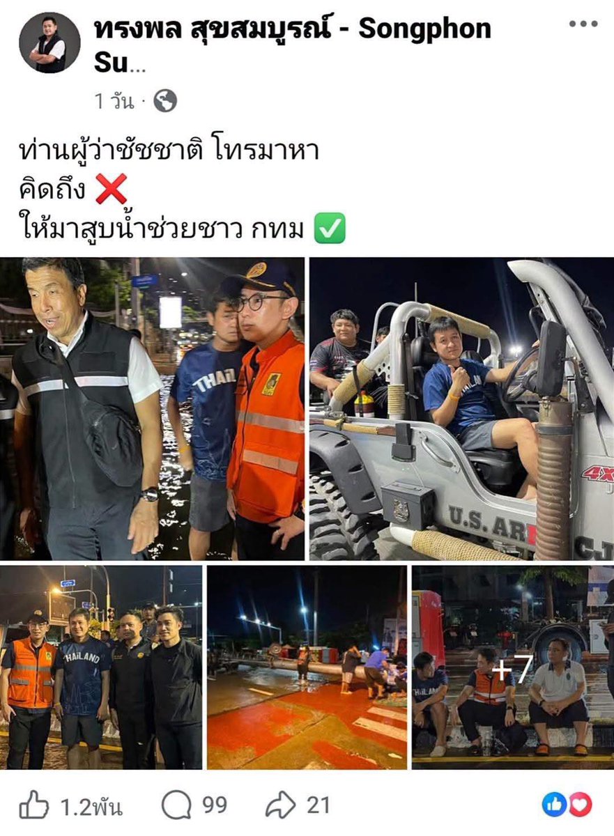 nightingle2554's tweet photo. ควย เจ้าของท่อซิ่งยืนยันเอง เคลมหน้าด้านๆ ผลงานพรรคมันจริงๆ คือ น้ำท่วมหาดใหญ่ คนตายเป็นร้อยทำเป็นลืม https://t.co/GX5NUXxGQT