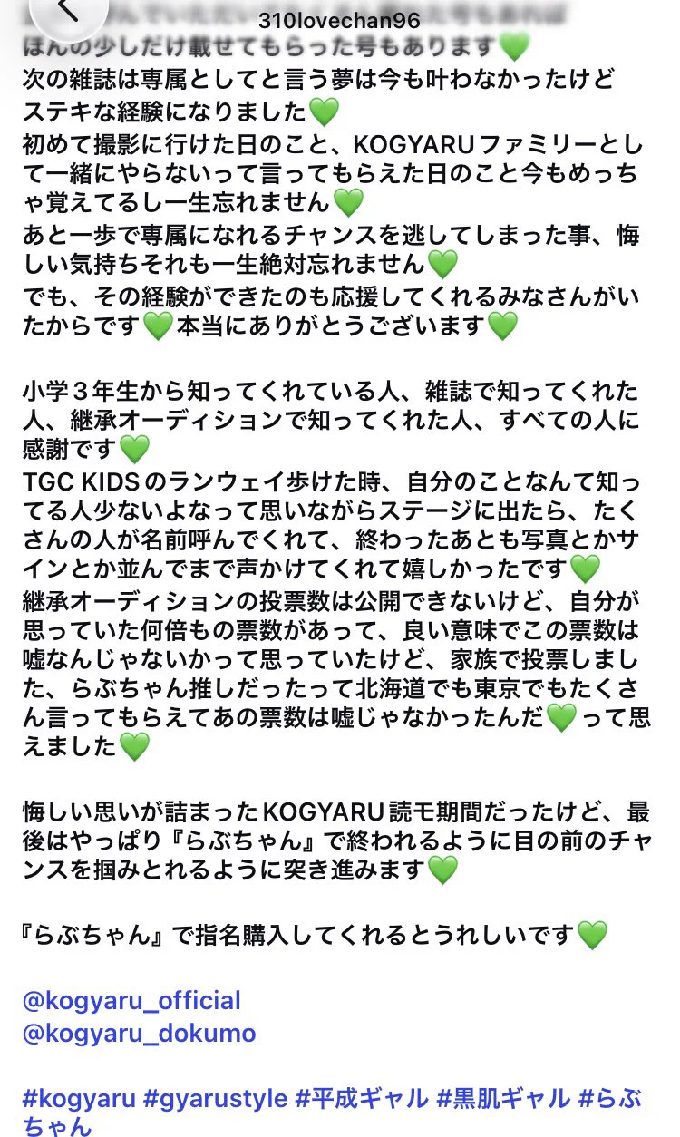 らぶ©️💚Lovechan (@310lovechan96) / X