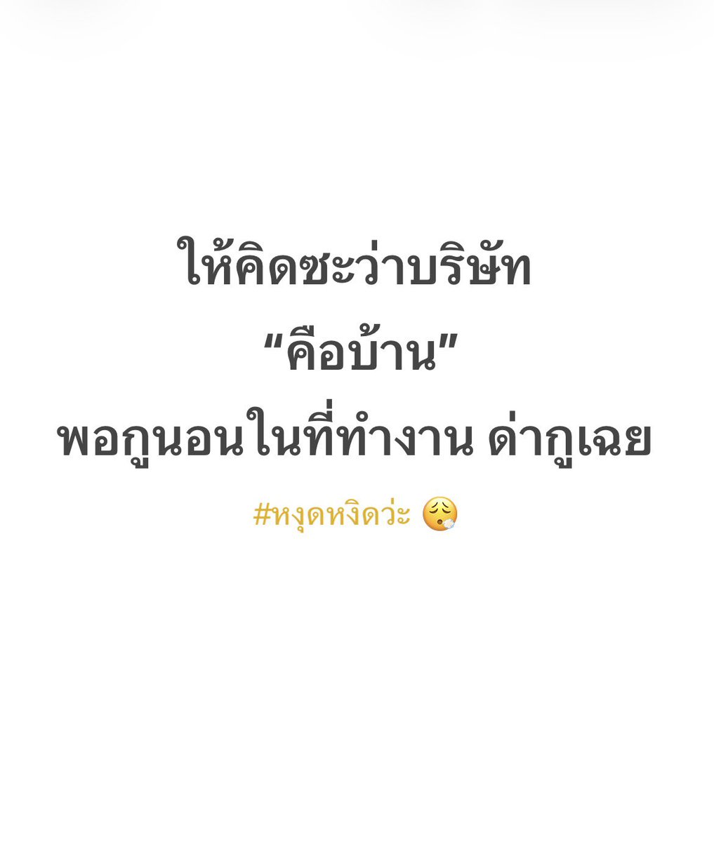 NPS_victoria's tweet photo. กูไม่เอาที่นอนมาด้วยก็บุญละ 😮‍💨😂 https://t.co/maBicMoZp9