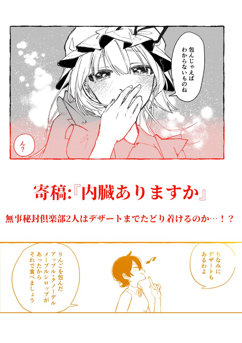 DWID_D_'s tweet photo. 例大祭に寄稿があります‼️
雨！外出不可！冷蔵庫は空！
そんな中ギリギリ捻り出した食事(ルビ:こたえ)とは―――

し47abです‼️よろしくお願いします‼️ https://t.co/LFQ8cPzyxV