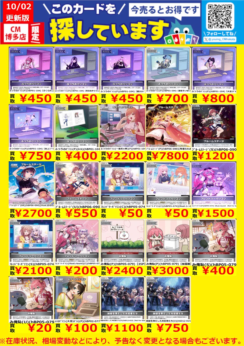 即購入優先ページ 遊INGコマーシャルモール博多店 on X: 