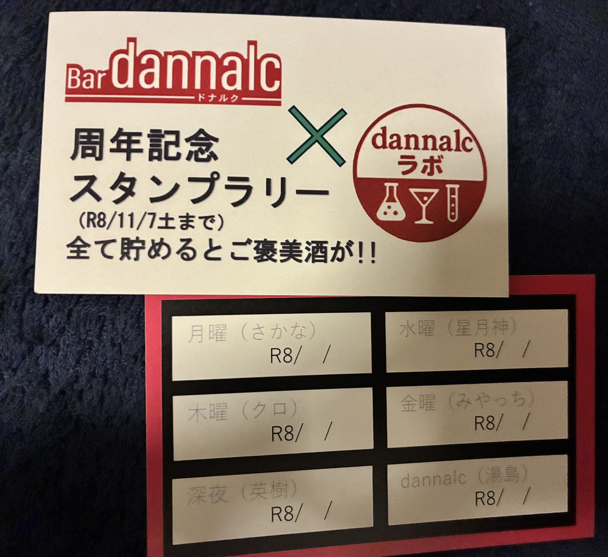 hide_que's tweet photo. あと今月から11/7までドナルクらぼの１周年企画がスタートします。らぼの５人と本店ドナルク湯島店すべてのスタンプを集めた方にはご褒美酒（¥3000相当）を一杯プレゼント🎁スタンプカード（¥1500）を購入した日から使える特典も大変お得（チャージ無料やお会計から¥1000引きなど）ですので是非💖✨ https://t.co/8OtzhZMjWl