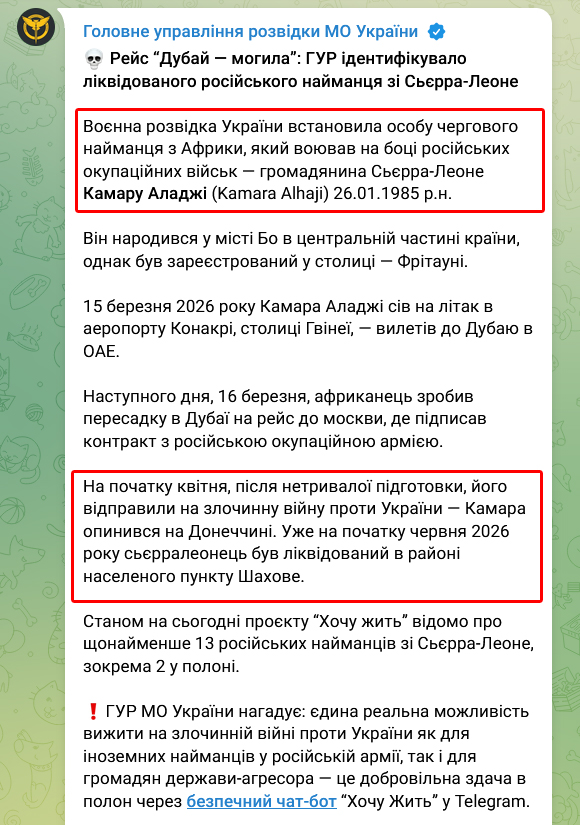 666_mancer's tweet photo. Жадный африканский мальчик Камара Аладжи (Kamara Alhaji) 1985 г.р. из Фритауна решил заработать кучу денег на Российщине и в начале июня 2026 внезапно скончался у села Шахово
https://t.co/VHEfjmka4n #всрф #понаехали #груз200 #СьерраЛеоне https://t.co/1l5X6emvIl