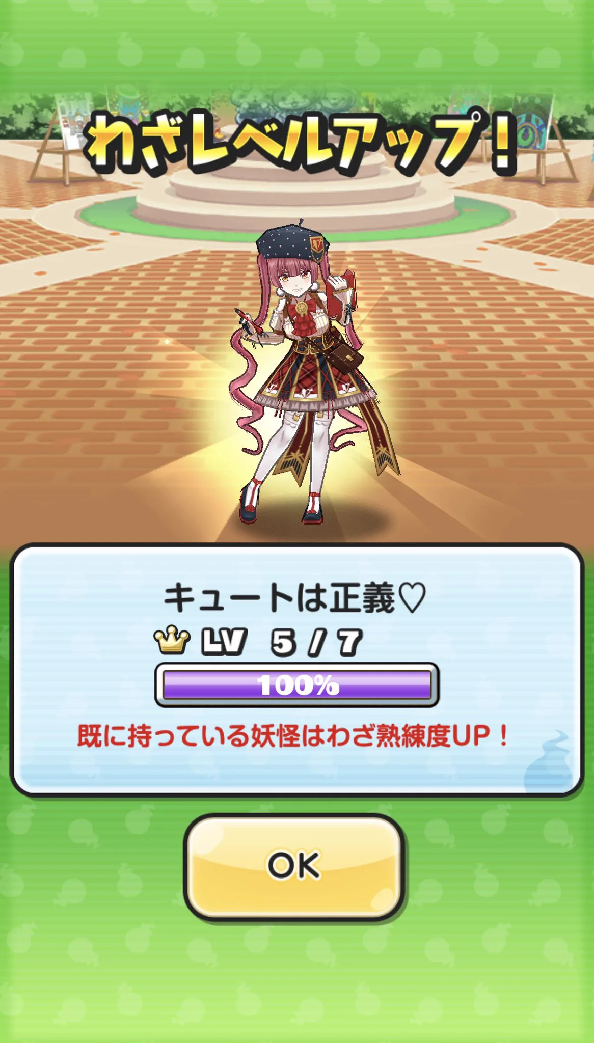 めい様　ご確認ページです がしめ on X: 