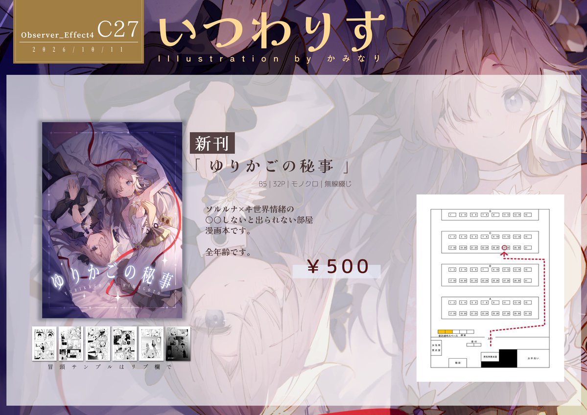 kaminari_kzy's tweet photo. 【お品書き】
10/11(土）OE4で新刊の漫画本出します。
よろしくお願いいたします～☀️🌕✨

冒頭サンプルは↓

#Observer_Effect4
(1/3) https://t.co/SmR68cglQg