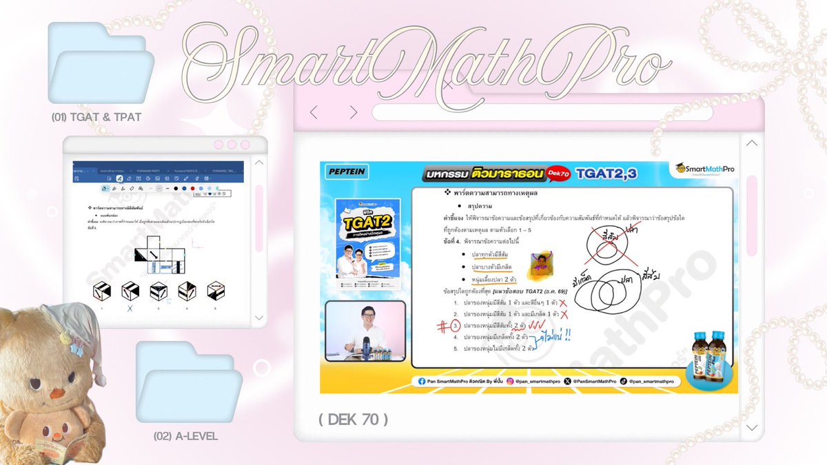 jjournietoq's tweet photo. ขอสารภาพว่ายังเก็บ TGAT ไม่ถึงไหน แต่เห็นว่ามี #SMPติวมาราธอน พอดีเลยมาดู ิิ
ติวละเข้าใจภาพรวม TGAT ขึ้นเย้อมาก แบบกระจ่างเรย โดยเฉพาะ TGAT3 ที่พึ่งเปลี่ยนรูปแบบ

นี่รอดูคลิปติวคณิต 1 ต่อวันที่ 8 ต.ค. ละ (เพราะยังงง ๆ เหมือนกัน 🫩) @PanSmartMathPro

พิกัดติวยุเธรดล่างนะ👇🏻 https://t.co/IhwjeZnned
