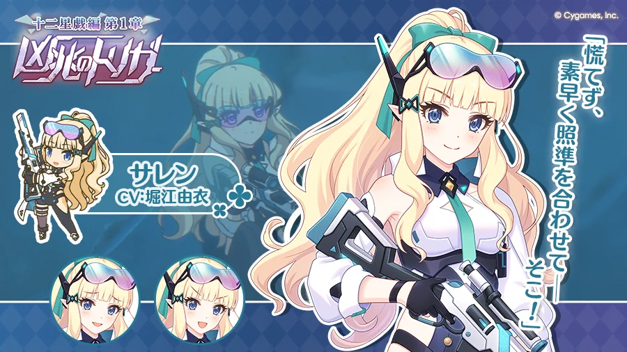 プリンセスコネクト！Re:Dive公式 в X: „【ストーリー登場キャラ紹介