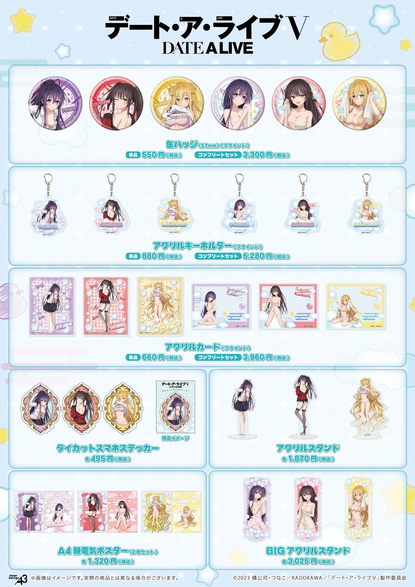 株式会社A3 総合イベント情報 on X: 