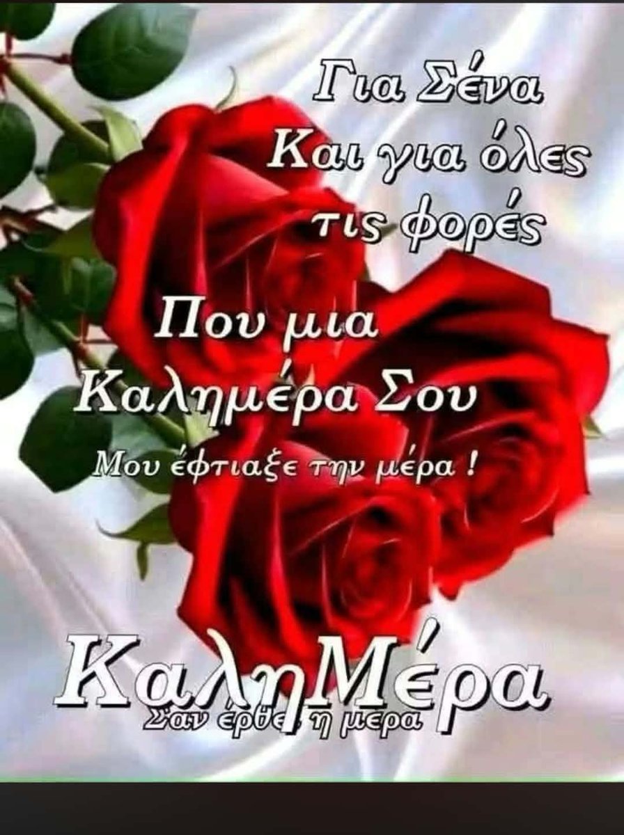 PolyxeneD's tweet photo. Τη καλημέρα μου με την αγάπη μου  για μια καλή Παρασκευή με υγεία και θετικές σκέψεις!🩵🍁 https://t.co/7XcWpi18Lb