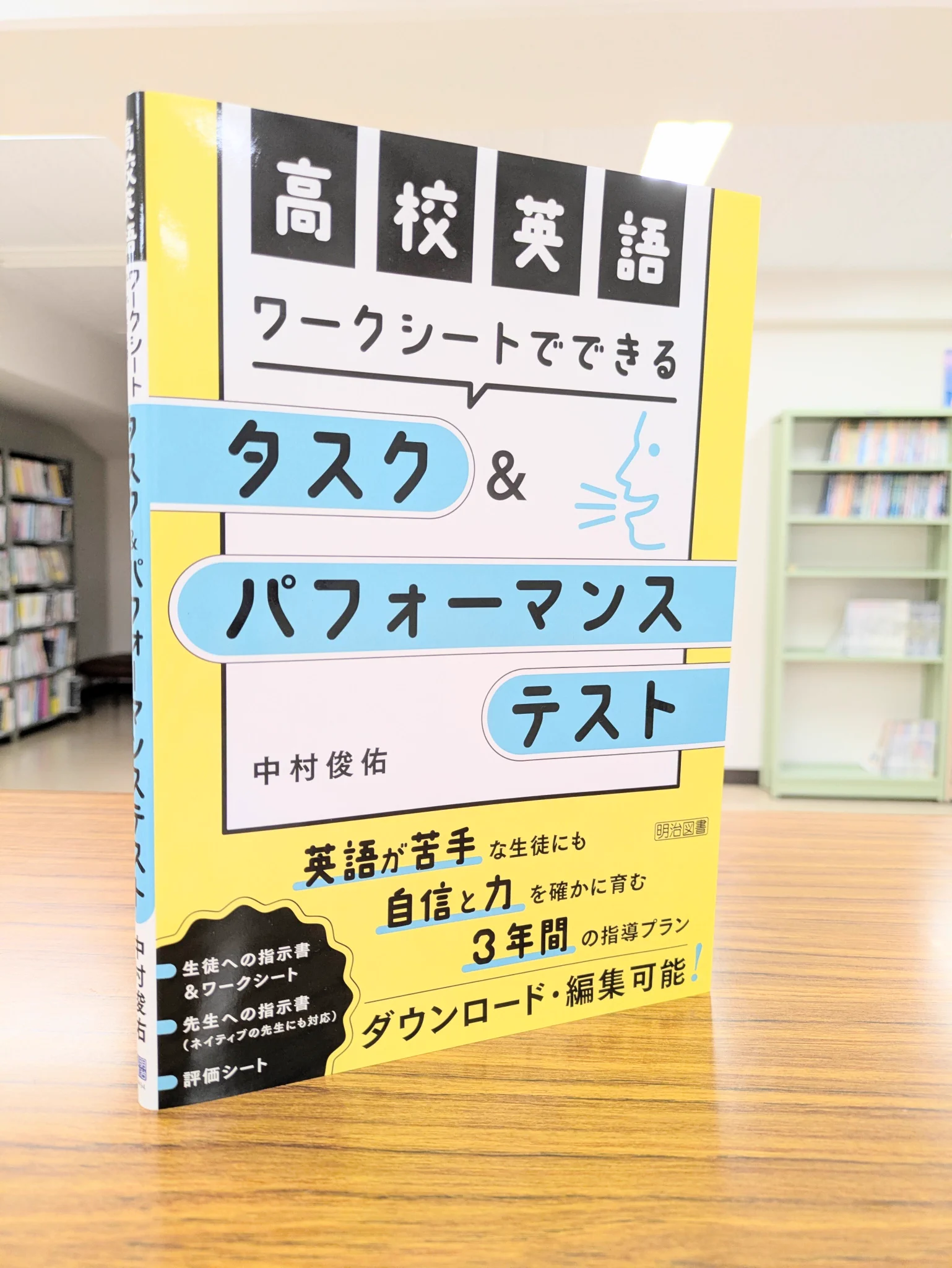 教育書＠明治図書 (@meijitosho_book) / X