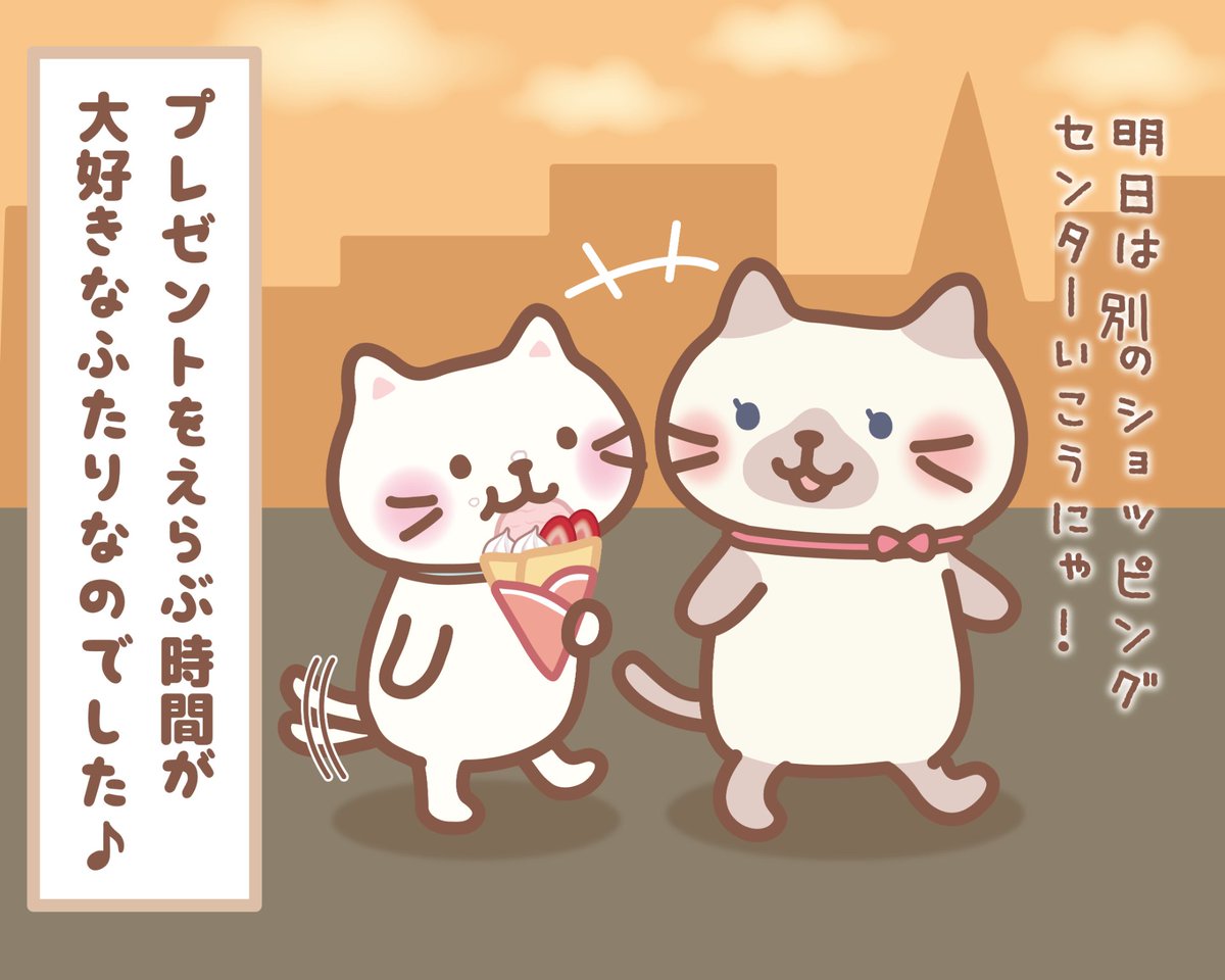 fukufuku_nyanko's tweet photo. #ふくふくにゃんこ
今週の #4コマ ～📚

もうすぐ #スコア の誕生日🎂
プレゼント選びってワクワクするよね～🎁

#ふくふくにゃんこ集会
#4コマまんが #スコアHBD #ギフト https://t.co/Vi9aOIdcj9