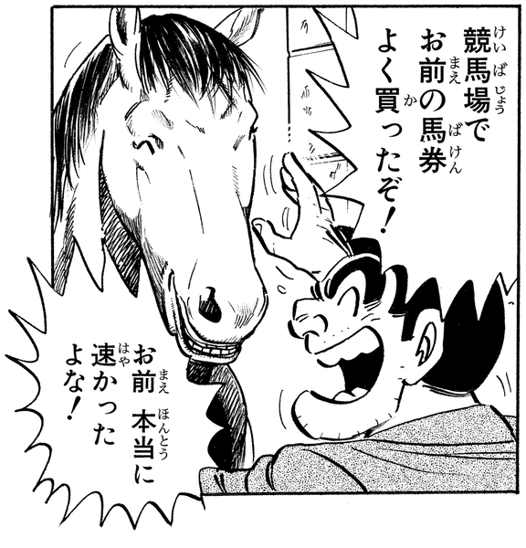 JunKeiba3F's tweet photo. #こち亀オンライン https://t.co/tCcSO10I0Q 
このコマめっちゃ好き https://t.co/rr0LAnCtsh