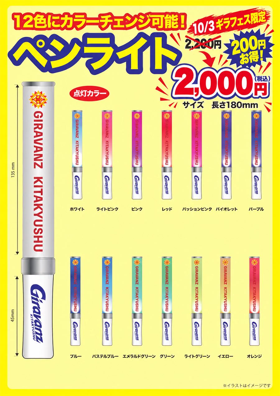 ギラヴァンツ北九州 オフィシャル on X: 