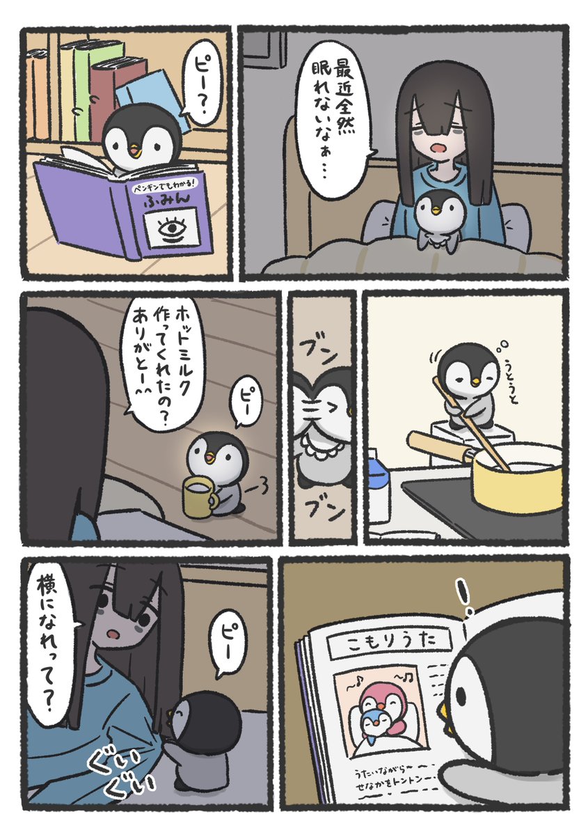 hacoTwi's tweet photo. 眠れない夜
(1/2) https://t.co/Ett4n3LnLI