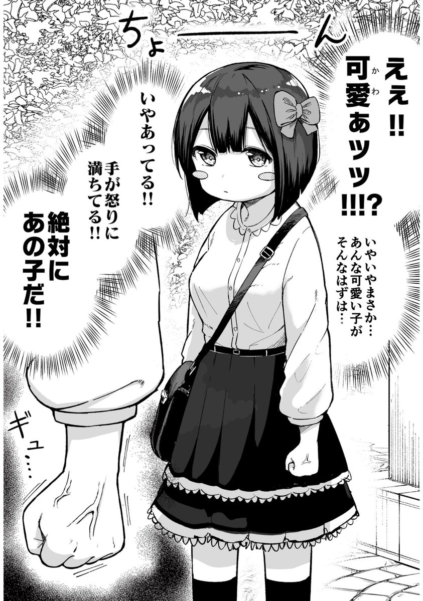 no9accel's tweet photo. ゲームでボコった相手にリアルファイトへ誘われた（1/4） https://t.co/cv3YKKtYgN